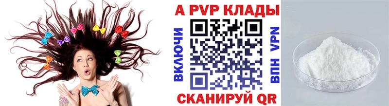 APVP VHQ  Палласовка 