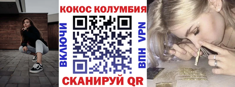 Кокаин 97%  цена   Палласовка 