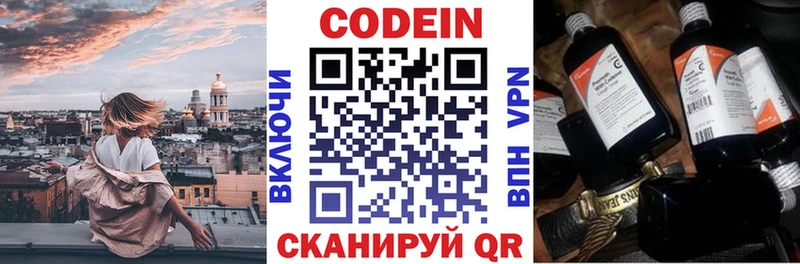 Кодеиновый сироп Lean напиток Lean (лин)  наркотики  Палласовка 