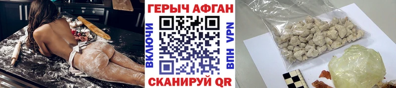 ГЕРОИН белый  купить наркотик  Палласовка 