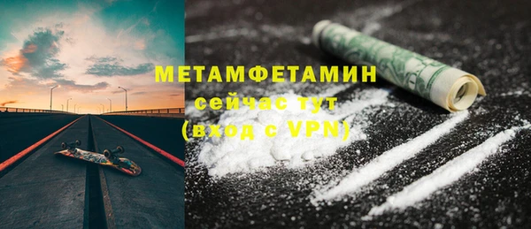 метамфетамин Алексин