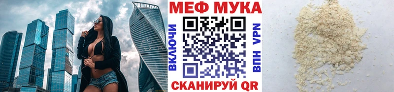 МЕФ VHQ  где купить   Палласовка 