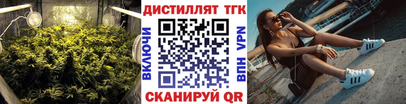 ТГК THC oil Палласовка